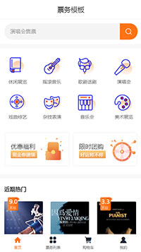 生活服务模板缩略图
