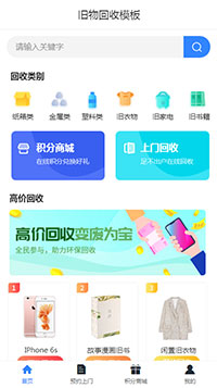 生活服务模板缩略图
