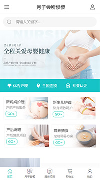 生活服务模板缩略图