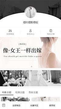 摄影服务模板缩略图