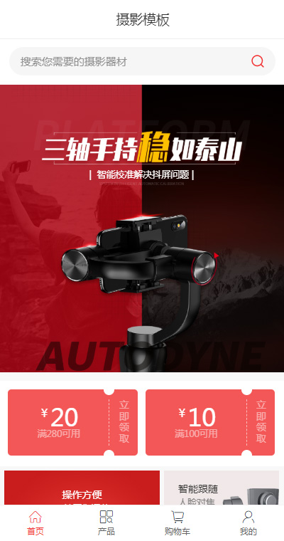 摄影服务模板缩略图