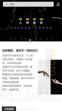 摄影服务模板缩略图