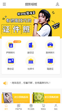 摄影服务模板缩略图