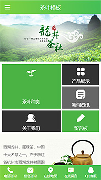 茶叶酒类模板缩略图