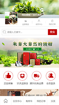 茶叶酒类模板缩略图