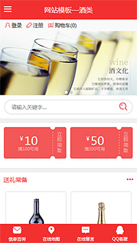 茶叶酒类模板缩略图