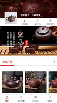 茶叶酒类模板缩略图