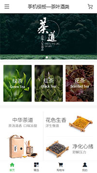 茶叶酒类模板缩略图