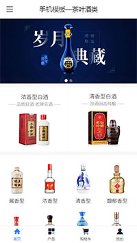 茶叶酒类模板缩略图