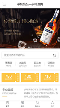茶叶酒类模板缩略图