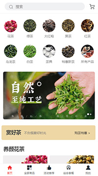 茶叶酒类模板缩略图