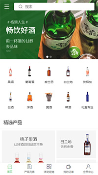 茶叶酒类模板缩略图