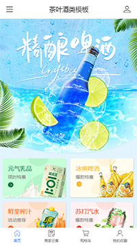 茶叶酒类模板缩略图
