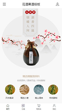 茶叶酒类模板缩略图