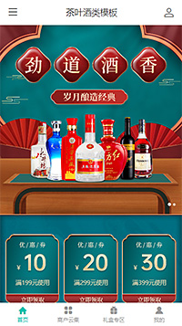 茶叶酒类模板缩略图