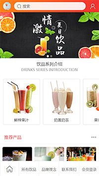 食品饮料模板缩略图