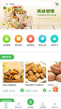 食品饮料模板缩略图