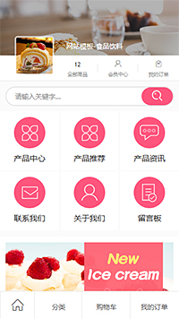 食品饮料模板缩略图