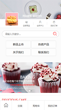 食品饮料模板缩略图