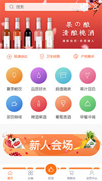 食品饮料模板缩略图