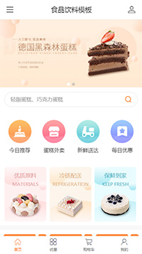 食品饮料模板缩略图