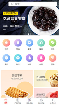 食品饮料模板缩略图
