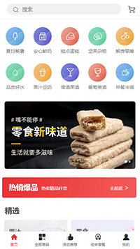 食品饮料模板缩略图