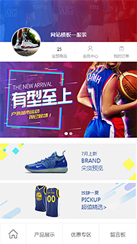 服装商城模板缩略图