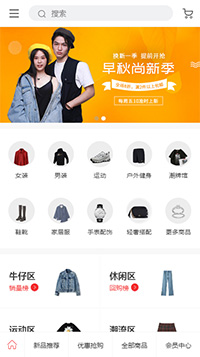 服装商城模板缩略图
