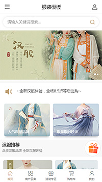 服装商城模板缩略图