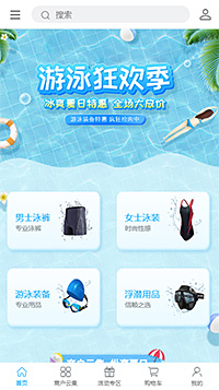 服装商城模板缩略图