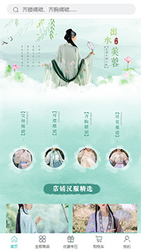 服装商城模板缩略图
