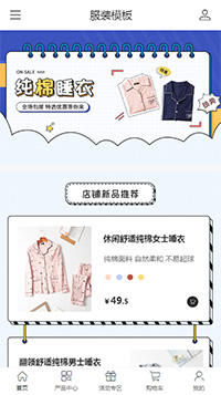 服装商城模板缩略图