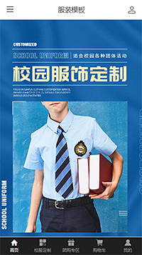 服装商城模板缩略图