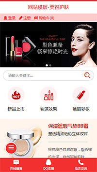 美容护肤模板缩略图