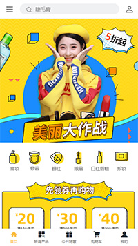 美容护肤模板缩略图