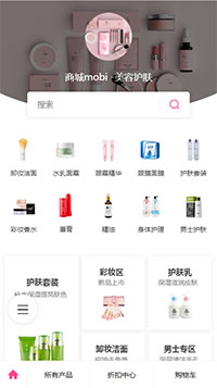 美容护肤模板缩略图