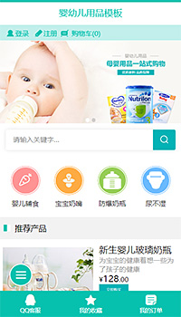 母婴专区模板缩略图
