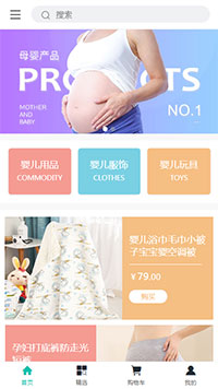 母婴专区模板缩略图