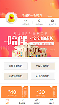 玩具礼品模板缩略图