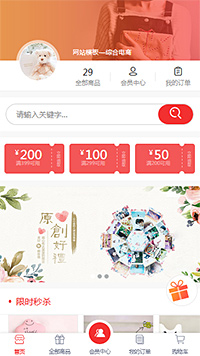 玩具礼品模板缩略图