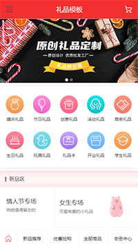 玩具礼品模板缩略图