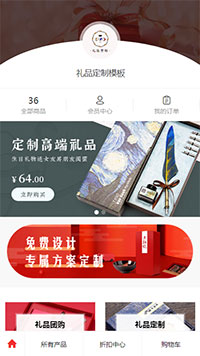 玩具礼品模板缩略图