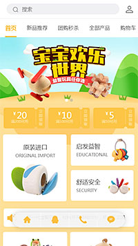玩具礼品模板缩略图