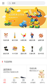 玩具礼品模板缩略图