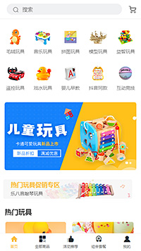 玩具礼品模板缩略图