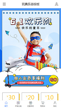 玩具礼品模板缩略图