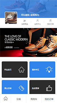 鞋帽箱包模板缩略图
