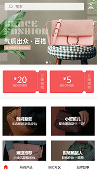 鞋帽箱包模板缩略图