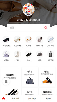 鞋帽箱包模板缩略图